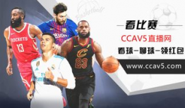 nba在线直播91,91直播带你领略篮球盛宴